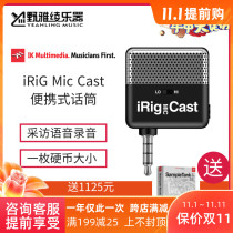 IK Multimedia iRig Mic Cast portable microphone mini interview voice microphone