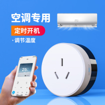 Home 16A air conditioning companion smart socket WIFI wireless infrared mobile phone remote control timing automatic switch power statistics Tmall Genie Xiaomi Xiao Ai classmate small voice control