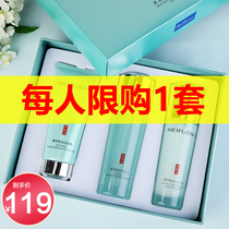 Beauty Skin Treasure REFINE SKIN CARE PRODUCTS SUIT WATER MOISTURIZING COSMETIC OFFICER NET OFFICIAL FLAGSHIP STORE KIT BOX