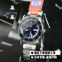 Japan SEIKO Automatic mechanical watch SNZH19J1 53K1 55J1 K1 57J1 K1