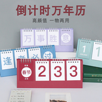 2021 College entrance examination countdown card calendar High school three inspirational mini reminder card distance from the examination graduate school to the examination 100 days countdown card horizontal desk calendar New simple 999-day perpetual calendar