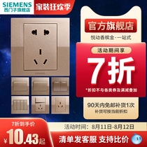 Siemens switch socket Yuedong Champagne gold five-hole two-three plug with switch 86 type panel official flagship store