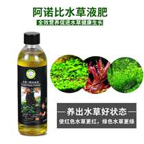 Anopy water grass liquid manure anothan true water grass nutrient solution Fertilizer Amphibious and Tutor Grass Moss nutrient solution