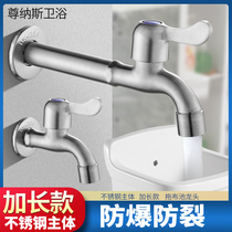 304 stainless steel washing machine faucet household balcony multifunctional tower pool 4 dedicated lengthening fast open faucet