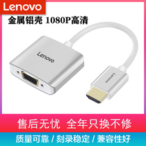 Lenovo HDMI to vga converter Laptop TV projector display HD video adapter