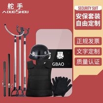 Campus kindergarten security equipment 8 eight sets of anti-stab suit explosion-proof helmet shield riot steel fork security equipment