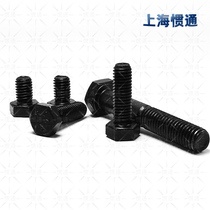 (M30-3 5 teeth metric) 12 9 grade high strength external hexagon screw full tooth half length screw alloy steel