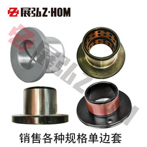 Excavator Excavator Single side bucket sleeve Bucket pin sleeve Straight sleeve Shaft sleeve Bushing Bucket ear tips T-shaped sleeve Bilateral sleeve