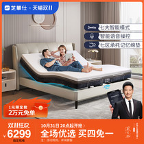 Chivas modern minimalist multifunctional smart bed electric liftable home bedroom technology cloth double bed Z018