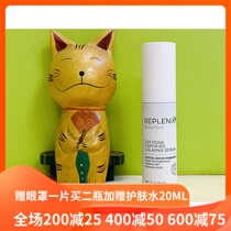 Give an eye mask buy two and get skin care Water 20ML TOPIX Replenix CF Green Tea Essence 30ml
