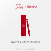 (会员专享)CL路铂廷香水梦享装4ml 享70元回购抵用券