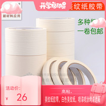 Minning paper tape can be written painted covered painted painted laser tape tape tape reels fixed adhesive for use
