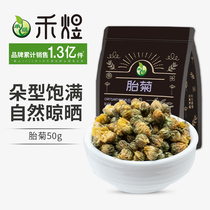 Hechu chrysanthemum 50g flower fruit tea dried flower bubble bag