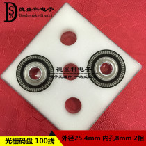 Motor module code plate Incremental code plate rotary encoder Grating 100 pulse outer diameter 25 4mm