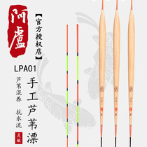 Alu floating float store LPA01 eye-catching and thick reed comprehensive strong black pit crucian carp carp drift