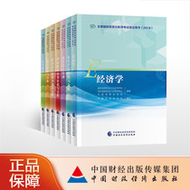 CIIA exam textbook 7 sets 2021 registered international investment analyst exam textbook