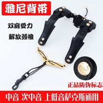 Yanissacks double shoulder harness hanging with neck strap with shoulder strap in sound time in general