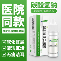 Ear dig artifact softens ear droplet Ear dig ear scoop to remove cerium water Ear pick children baby earwax clean