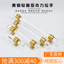 Pure brass crystal handle Wardrobe drawer Book wine cabinet door Acrylic modern simple light luxury Nordic single hole handle
