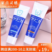 Japan LION LION enzyme toothpaste tooth protection to remove tooth stains Smoke stains to remove bad breath Whitening filial piety to remove yellow teeth