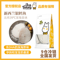 big baby New Zealand imported Antarctic silver cod fish midsection baby food supplement vacuum small package