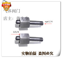 Stainless steel pressure reducer connector nitrogen stainless steel connector NPT1 4 pressure reducer head pressure reducing valve connector