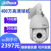 Dahua 4 million high-definition network intelligent full colour ball machine monitored rotary ball machine DH-SD6C84FX-GN-A