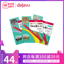 DEJAVU Dagia Bixin Meiji Eyeline Pen Japan imported 3 colors optional