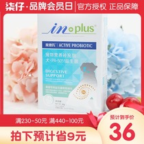 Medds high performance activation probiotics PA-5051 dog conditioning stomach pet gastrointestinal Pets Dog Teddy