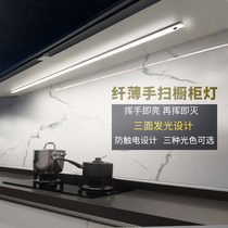 Touch hand sweep cabinet light induction light Cabinet bottom light kitchen light led light strip stove table lamp shoe cabinet lamp strip