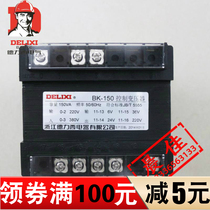 Delixi custom control transformer BK-150VA 380v 220V to 24v 36v 12v 6v copper core