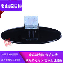 Konka 32 inch LCD TV stand LC32ES66 LC32HS62 LC32HS62B LC32ES62 base