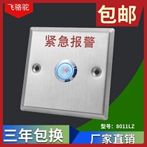 8011LZ Emergency button switch panel SOS distress switch Manual alarm button alarm
