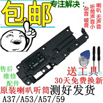 OPPO A37 speaker assembly A53 A57 speaker speaker original external A59 earpiece A59S ring