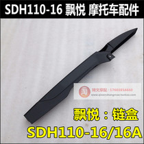 Applicable to New Continent Honda Piayouwei 110 Chain Box SDH110-16-19 Chain Cover Chain Cover Chain Cover