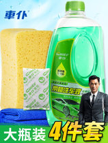 Car Wash Liquid Foam Water Wax White Car Black Car Fine Wash Night Decontamination Upper Light Special Car Xian Carat Coating