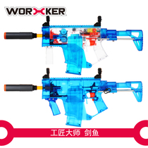 Artisan Master Sponge EVA Soft Slingshot Boy Electric Toy Fully Automatic Swordfish STF