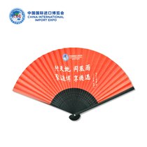 China International Import Expo into the Expo Creative theme folding fan Chinese style gift fan Shanghai gift
