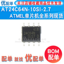 New 24C64 AT24C64N AT24C64AN SMD SOP-8 memory AT24C64