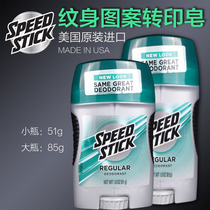 US imported tattoo transfer gel transfer transfer paste professional shock tattoo equipment supplies