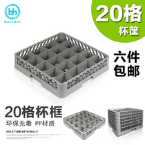Bodehui 20 grid extension Cup basket expansion basket beer basket thick plastic cup frame red wine cup basket storage basket