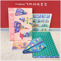 New mideer Mideer handmade color origami plane origami childrens educational toys cultivate concentration