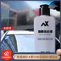 Car front windshield cleaner car window oil removal film cleaning remove strong decontamination oil cleaning