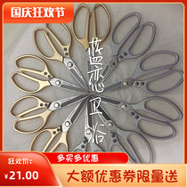 New imported scissors stainless steel scissors tailor scissors office kitchen household scissors home multi-use scissors