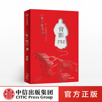 Illustration version Back film Zhu Ziqing Primary and middle school studentsextracurrity books 3-6 45 45 67 45 Grade 67 teenagers edition Zhu Ziqings book prose collection of junior high school students genuine books CITIC