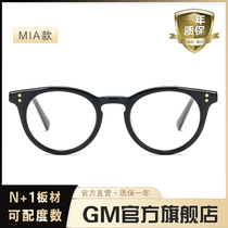 (Official) GM glasses black frame imported plate men and women with the same flat light mirror anti-blue light can be equipped with myopia