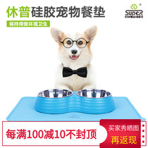 super Hump Pet Cat Mat Anti - splash anti - slip anti - slip and removable silicone cushion