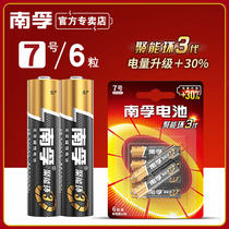 Nanfu battery No 7 6 alkaline AAA No 7 1 5v Childrens toy car dynamic air conditioning remote control can be replaced No 5