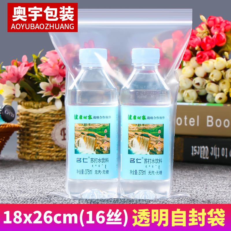 18*26 * 16 Silk thickened self-sealing bag Snack bag sealed bag Zipper sealing bag Food packaging bag large wholesale