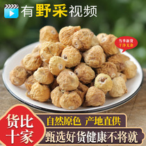 No Flower Fruit Dry 2022 New goods Xinjiang specific Natural air-dry saucepan Tangshui Fruit Dry Leisure Little Zero Snack Flagship Store